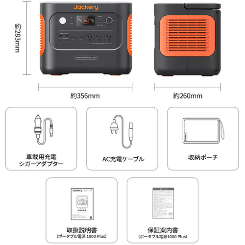 Jackery(ジャクリ) ポータブル電源 1000plus | レック株式会社